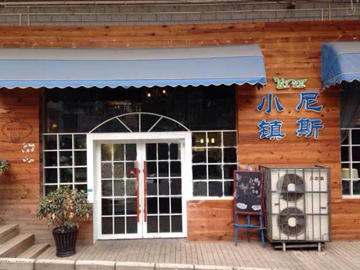 實(shí)現無(wú)線(xiàn)呼叫器服務(wù)的咖啡廳小店門(mén)店