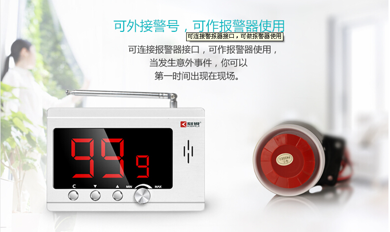 無(wú)線(xiàn)呼叫器