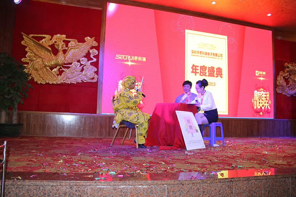 思科瑞集團2015年度新年聯(lián)歡晚會(huì )