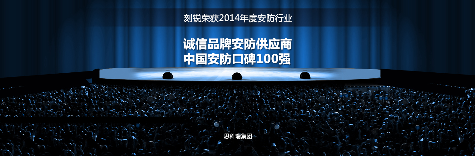 呼叫器廠(chǎng)家頒獎