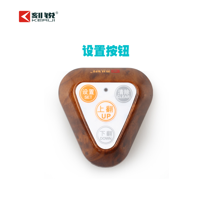 無(wú)線(xiàn)呼叫器