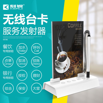 F85無(wú)線(xiàn)呼叫器